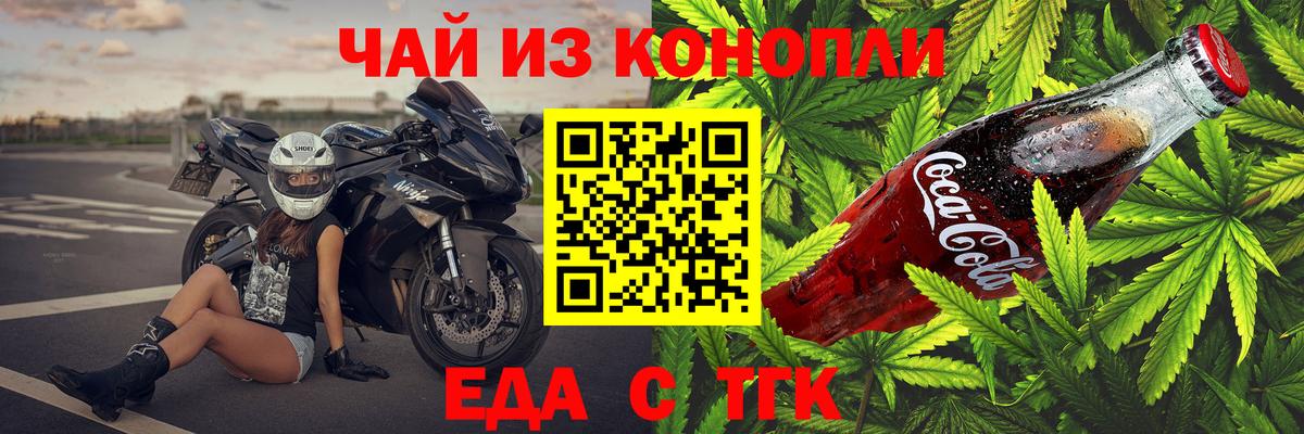 Cannafood конопля  Вход с VPN  Красногорск 