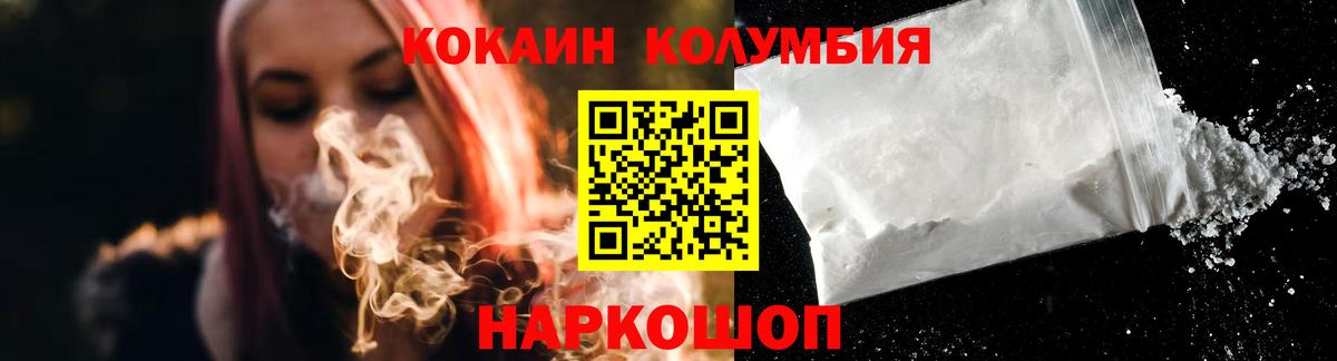 Cocaine 97%  КОКАИН Fish Scale  Красногорск  Вход с VPN 