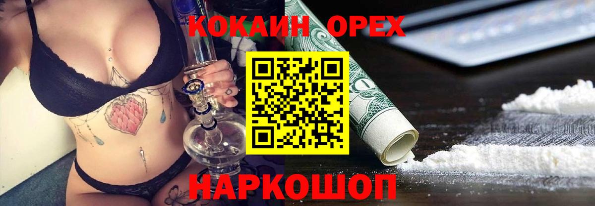 Cocaine Fish Scale Красногорск