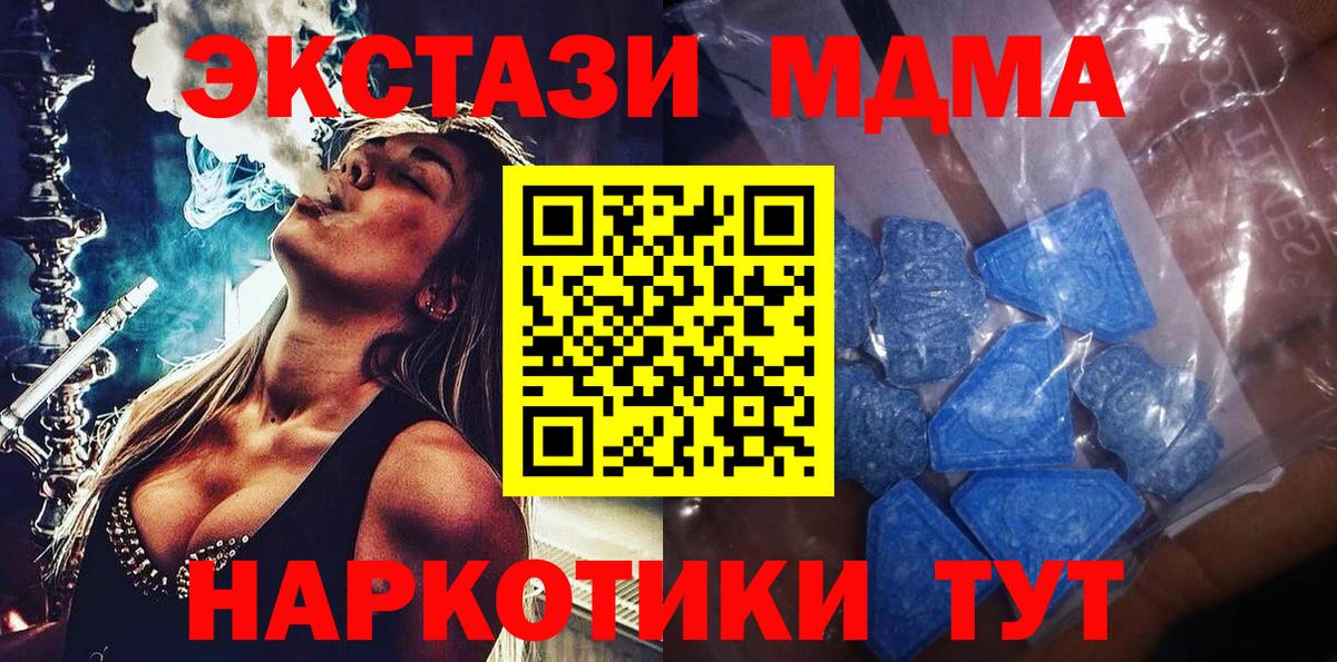 ЭКСТАЗИ XTC  Вход с VPN  Красногорск 