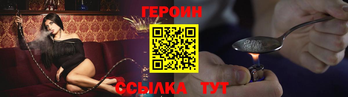 Красногорск  ГЕРОИН Афган  Вход с VPN 
