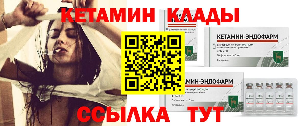 Кетамин VHQ  КЕТАМИН VHQ  Красногорск  Вход с VPN 