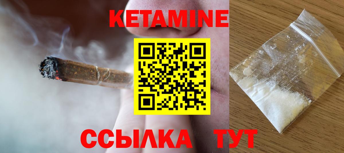 КЕТАМИН ketamine Красногорск
