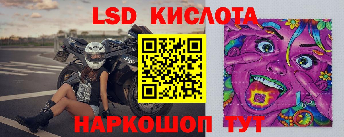 LSD-25 экстази кислота  Лсд 25 экстази кислота  kraken ССЫЛКА  Вход с VPN  Красногорск 
