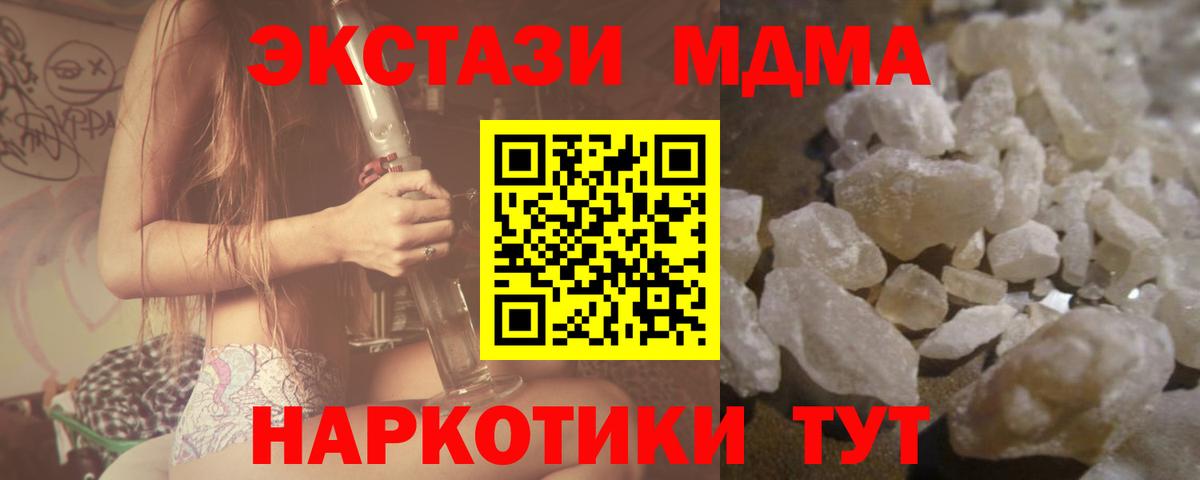Красногорск  МДМА молли  Вход с VPN  MDMA crystal 