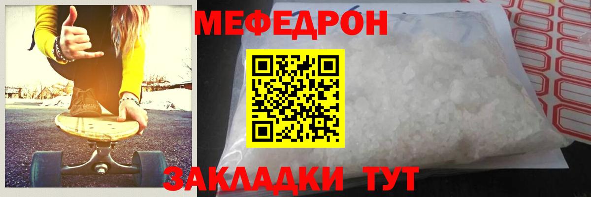 Меф мяу мяу  Вход с VPN  Мефедрон mephedrone  Красногорск 