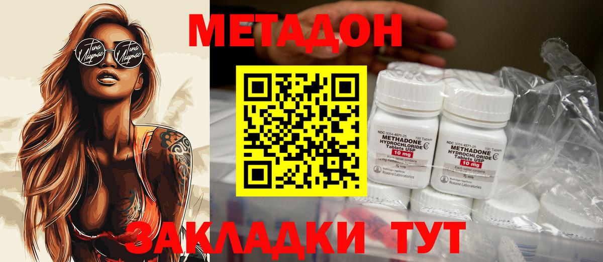 кракен зеркало  Вход с VPN  Красногорск  Метадон кристалл 