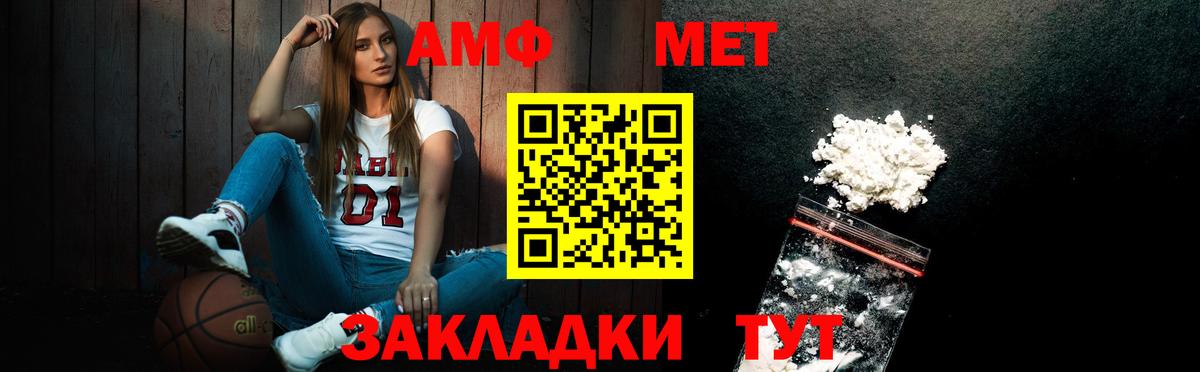 Метамфетамин винт Красногорск