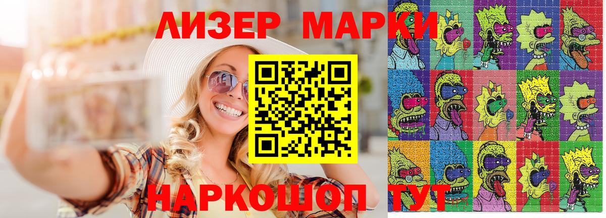 Марки N-bome 1500мкг  Вход с VPN  Марки NBOMe  Марки N-bome 1500мкг  Красногорск 