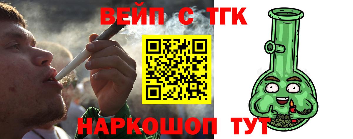 ТГК THC oil Красногорск