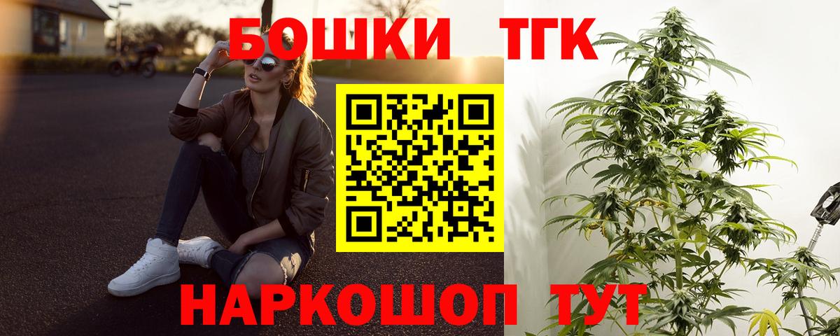 Бошки марихуана конопля  Вход с VPN  Шишки марихуана Bruce Banner  Красногорск  Бошки марихуана гибрид 